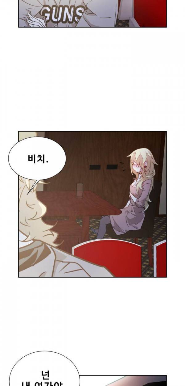 퍼펙트 25화 5