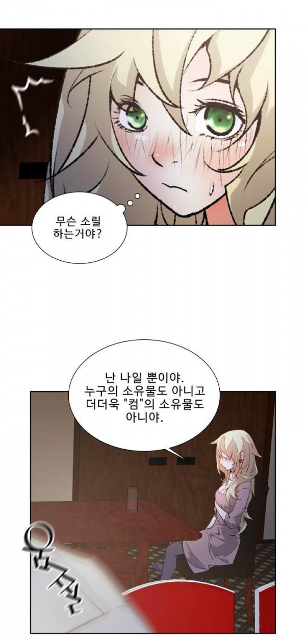 퍼펙트 25화 7