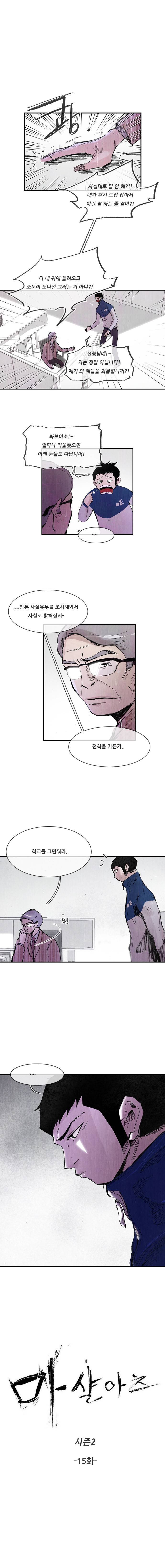 마샬아츠 시즌2 15화 1