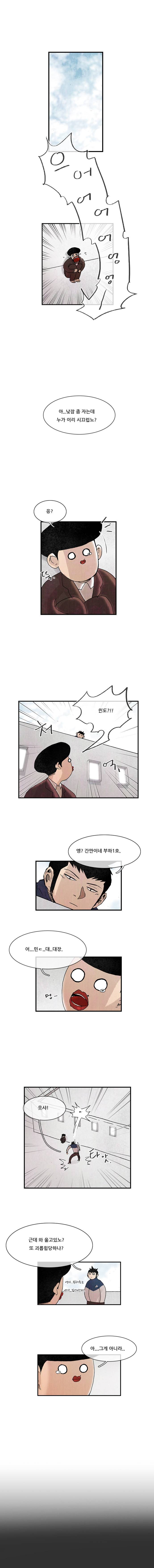마샬아츠 시즌2 15화 2