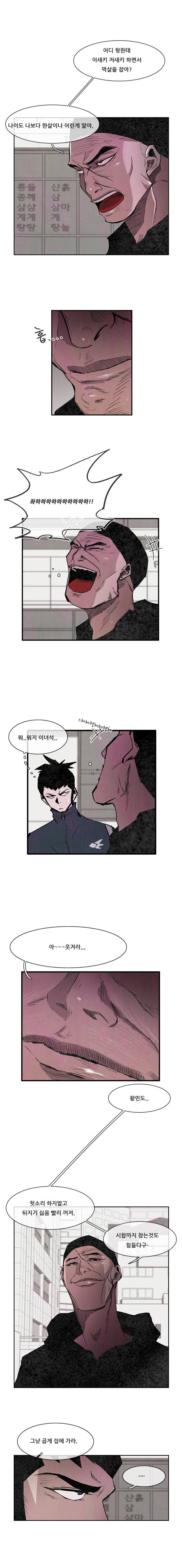마샬아츠 시즌2 21화 2