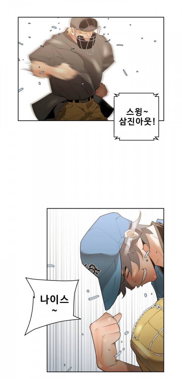 퍼펙트 34화 4