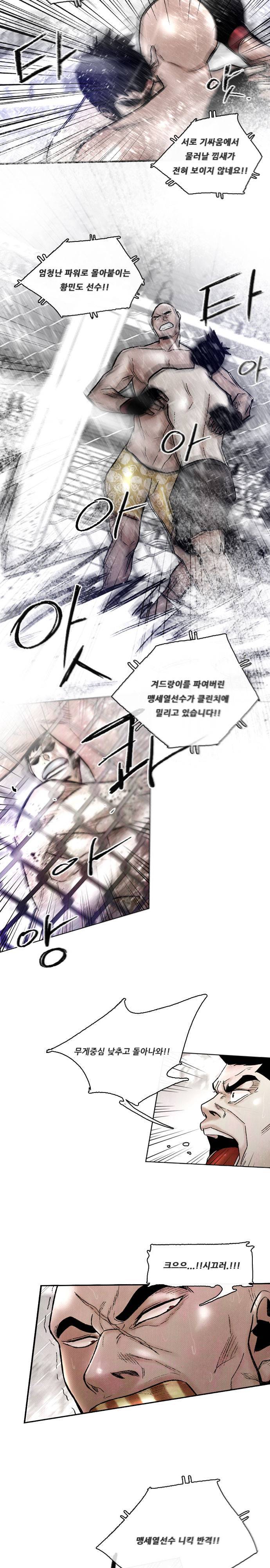 퍼펙트 34화 7