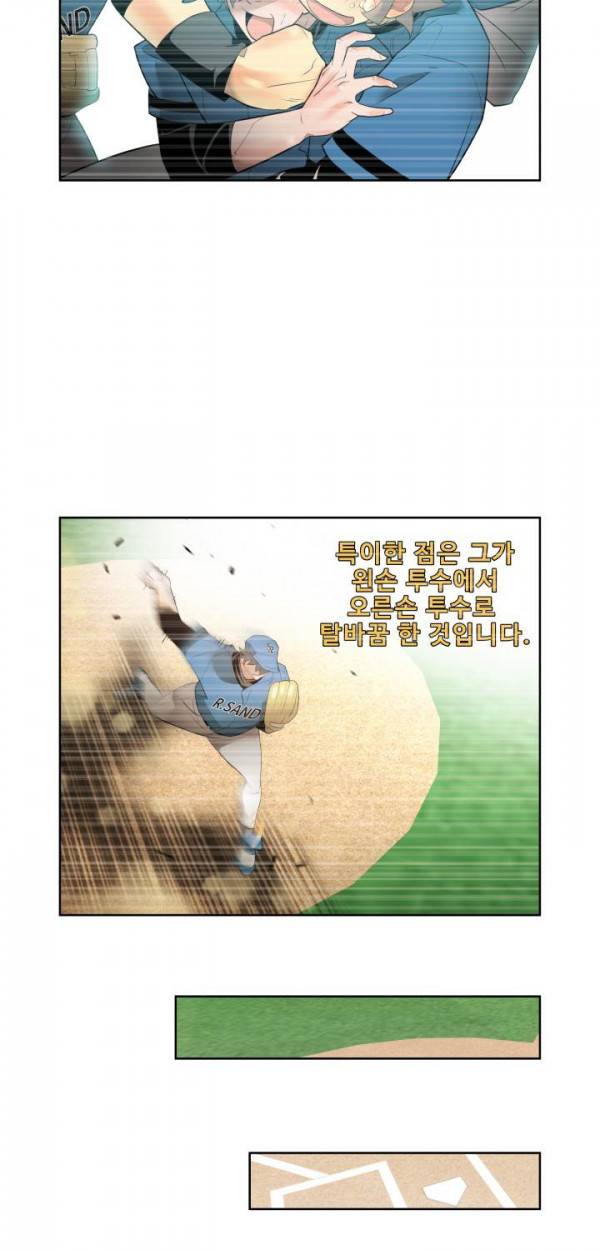 퍼펙트 34화 8