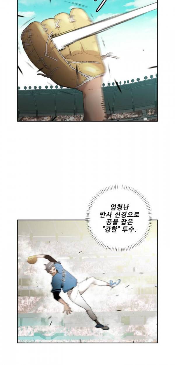 퍼펙트 38화 2