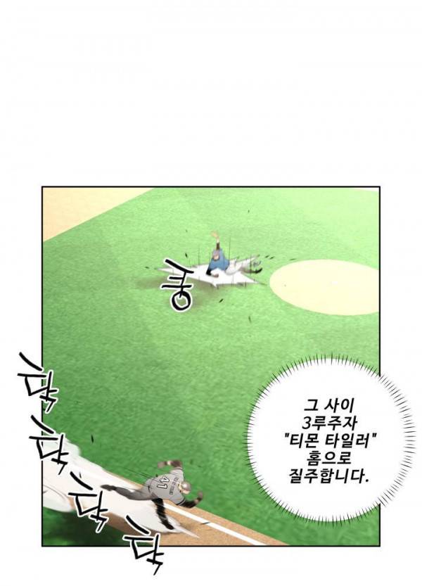 퍼펙트 38화 3