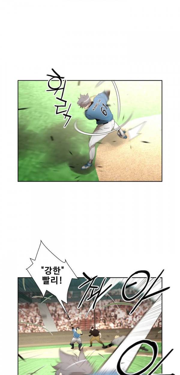 퍼펙트 38화 4
