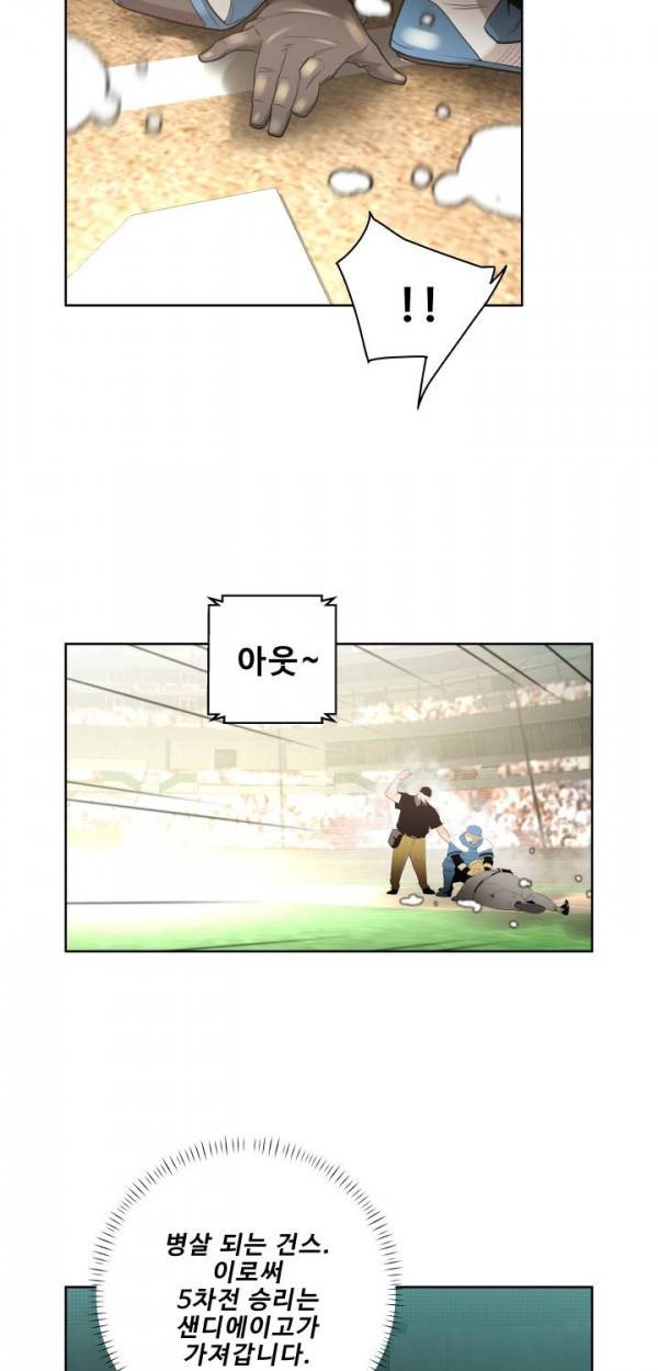 퍼펙트 38화 8