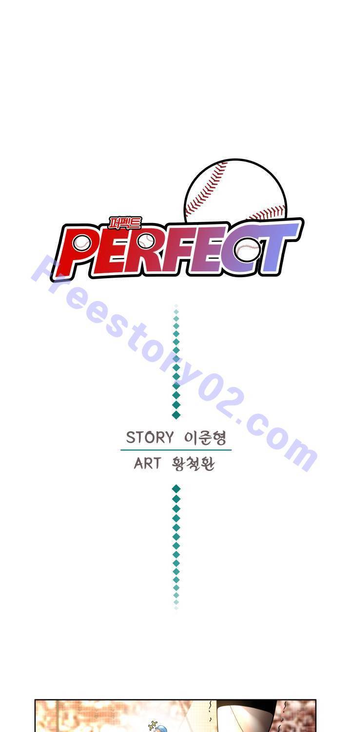 퍼펙트 44화 1