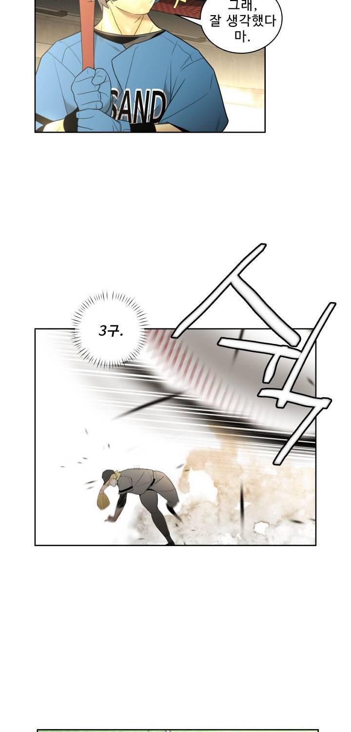 퍼펙트 44화 5