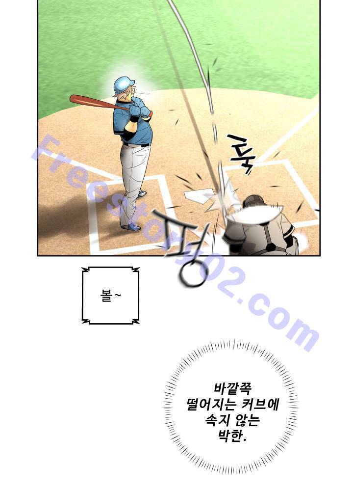 퍼펙트 44화 6