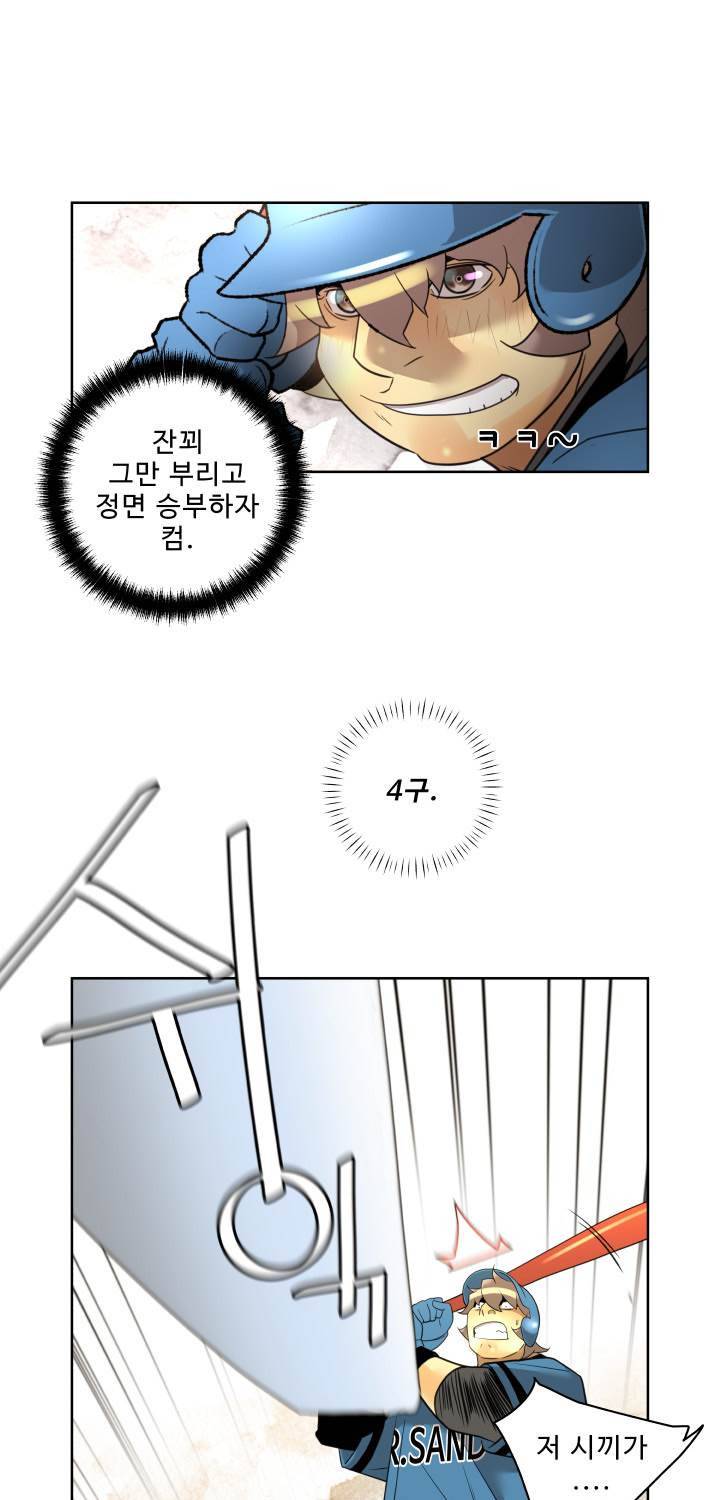 퍼펙트 44화 7