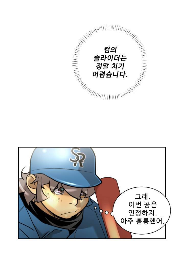 퍼펙트 44화 9