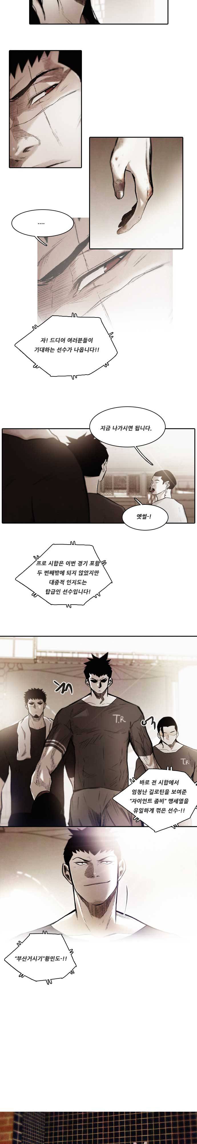마샬아츠 시즌3 31화 2
