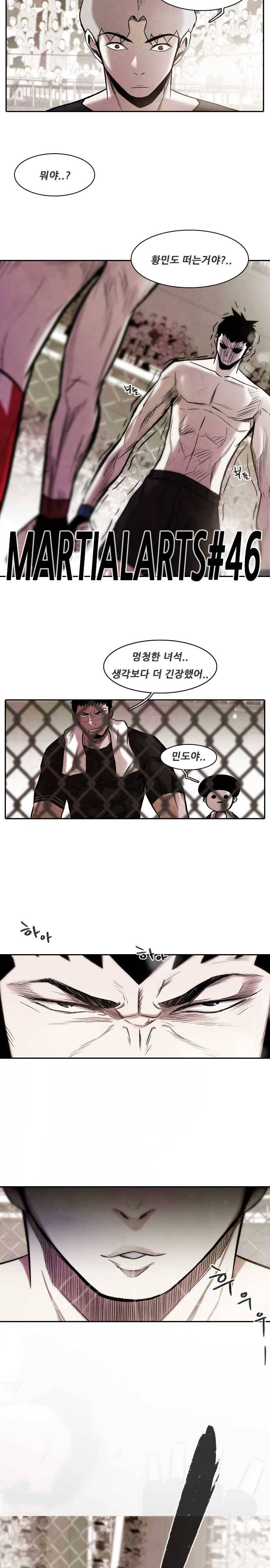 마샬아츠 시즌3 46화 2