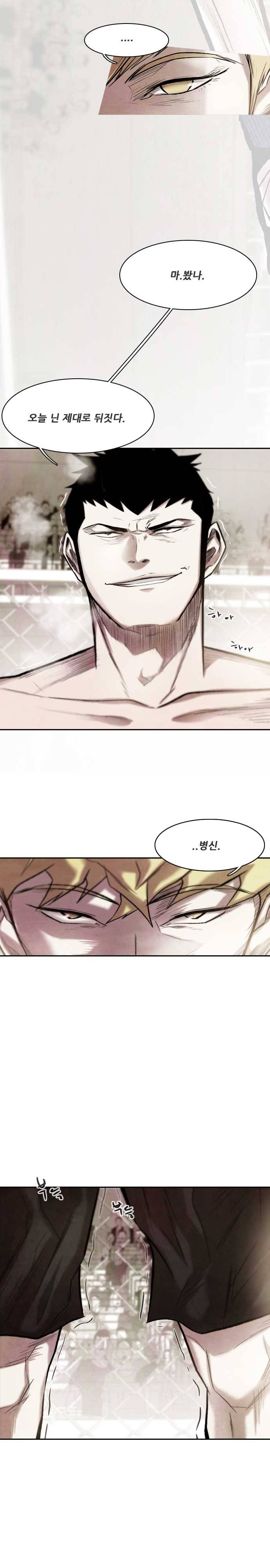 마샬아츠 시즌3 46화 4
