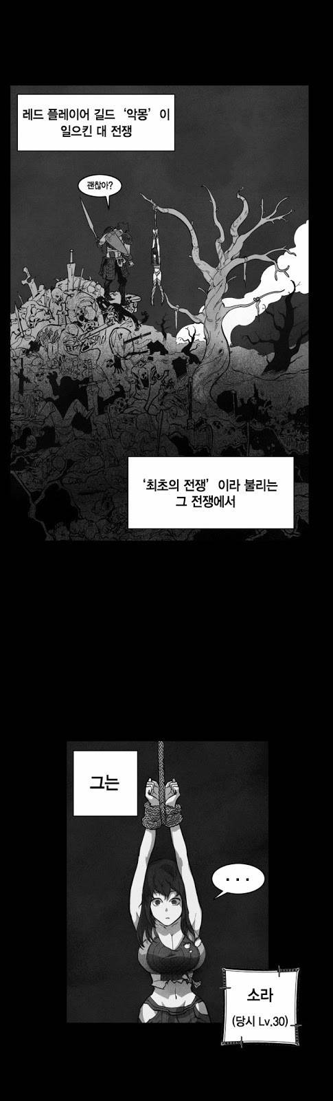 열렙전사 3화 2