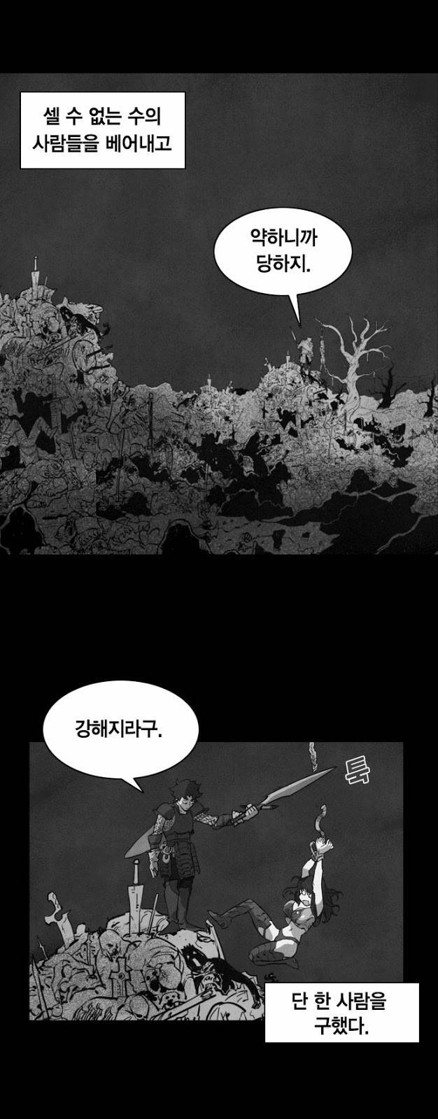 열렙전사 3화 3