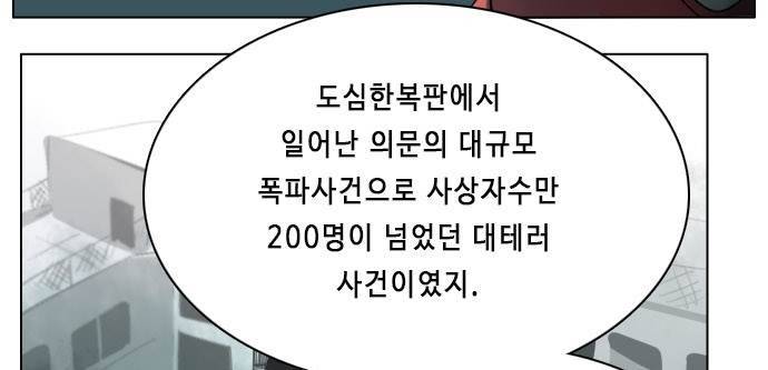 얼티미터 5화 - 학교에 도착했다!? 3