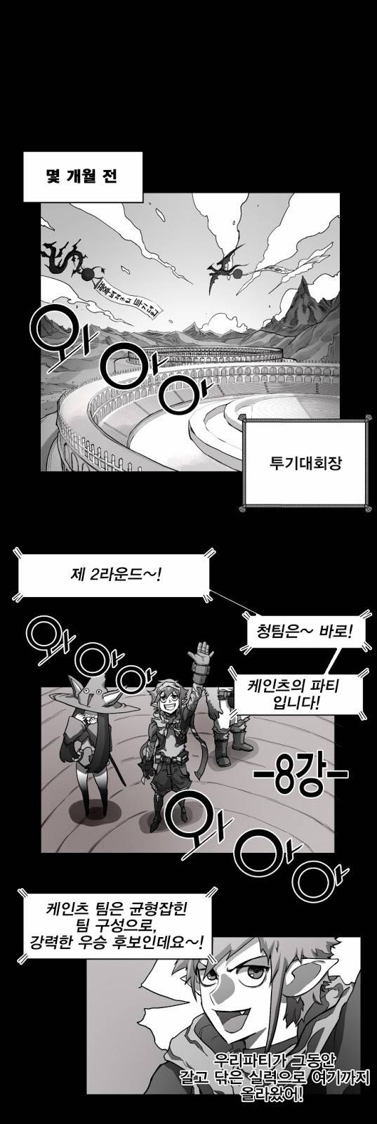 열렙전사 15화 1