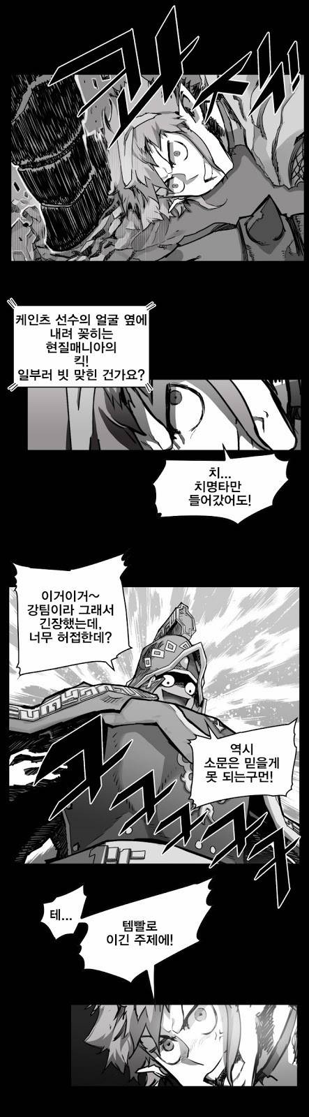 열렙전사 15화 4
