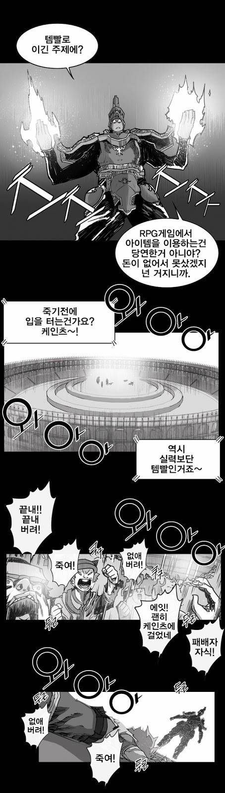 열렙전사 15화 5