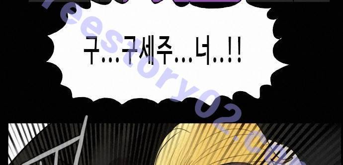 얼티미터 16화 - 선생님 손은 약손 6