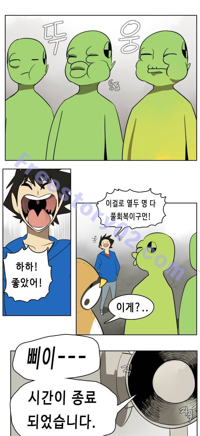 얼티미터 22화 - 두 번째 난관 1