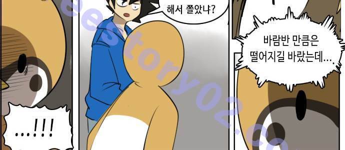 얼티미터 22화 - 두 번째 난관 6