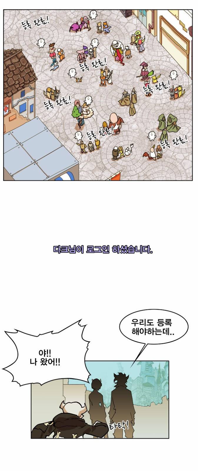 열렙전사 28화 5