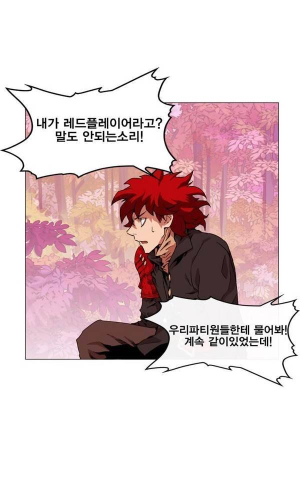 열렙전사 35화 1