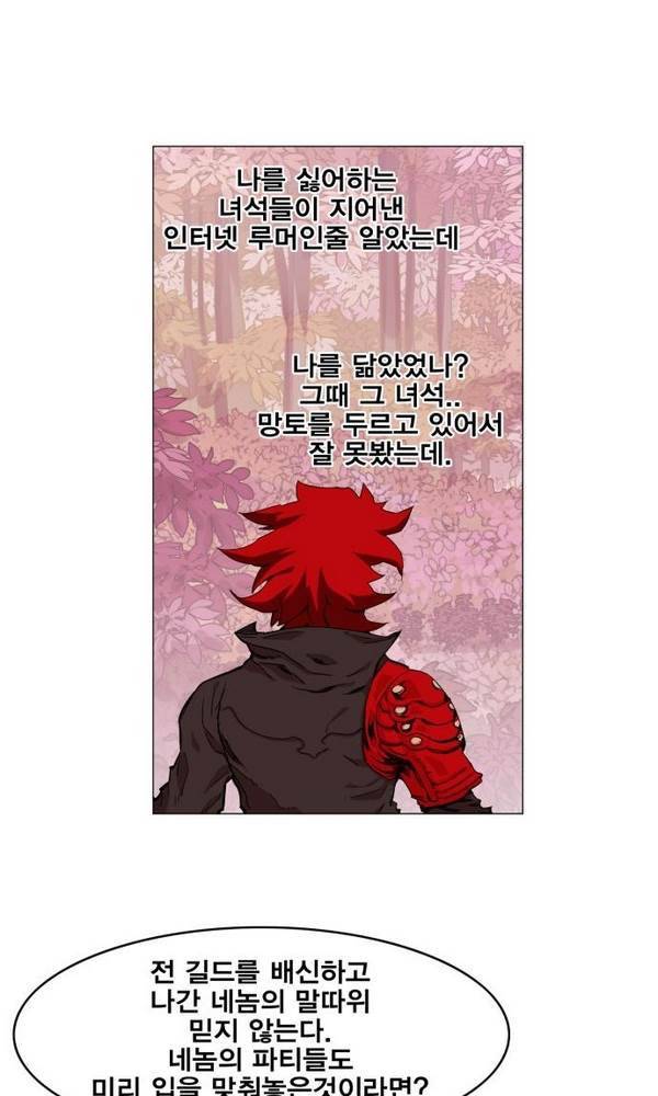 열렙전사 35화 2