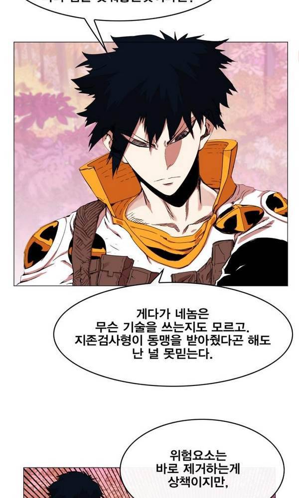 열렙전사 35화 3