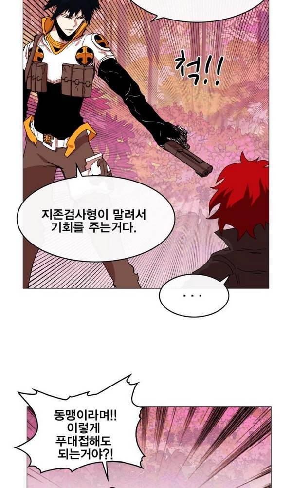 열렙전사 35화 4