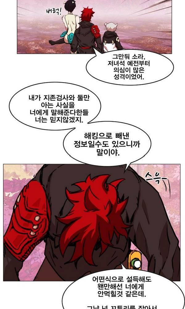 열렙전사 35화 5
