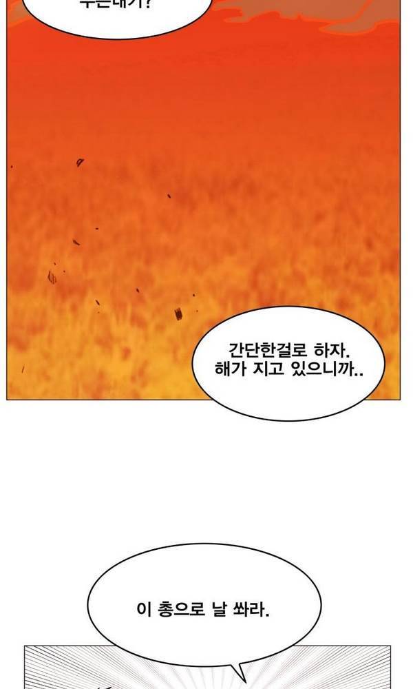 열렙전사 35화 8