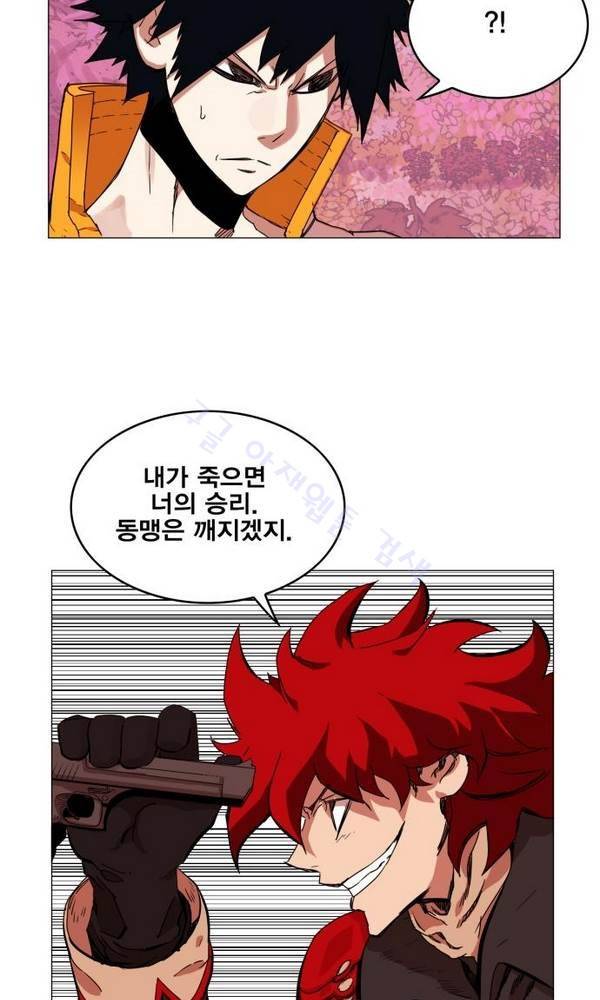 열렙전사 35화 10
