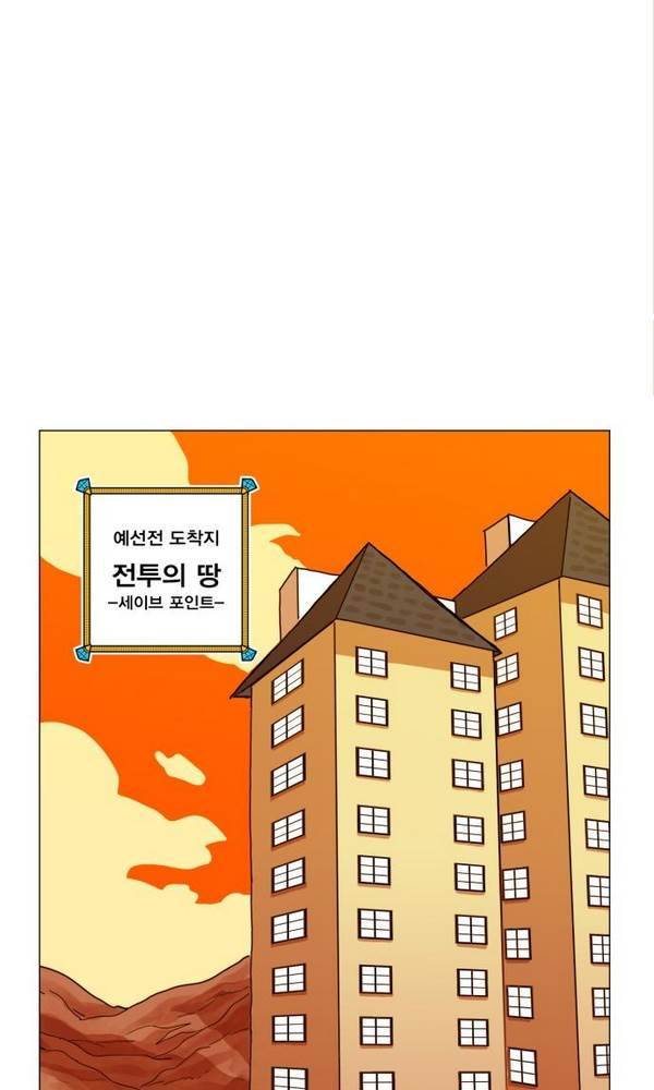 열렙전사 35화 12