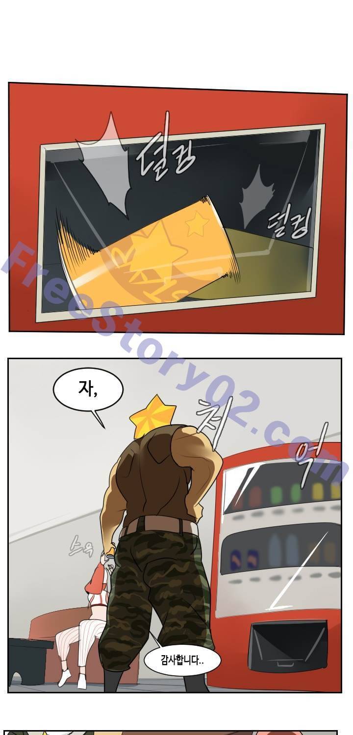 얼티미터 47화 - 세주의 취향 1