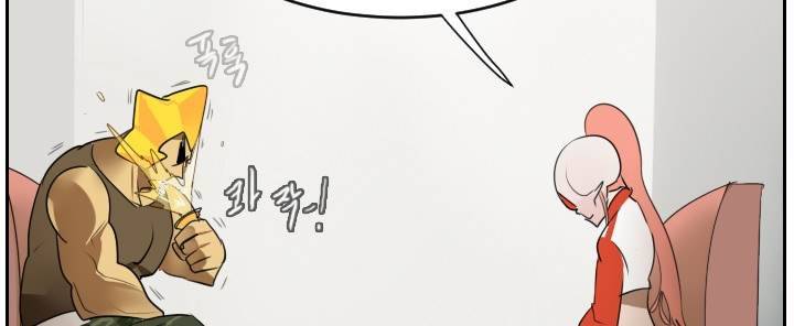 얼티미터 47화 - 세주의 취향 3