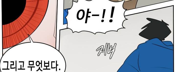 얼티미터 47화 - 세주의 취향 6