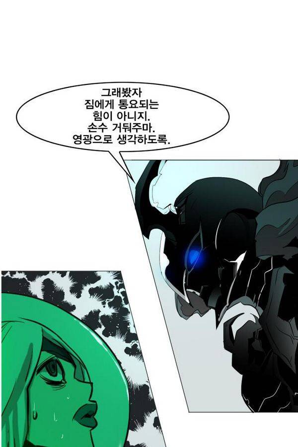 열렙전사 41화 4