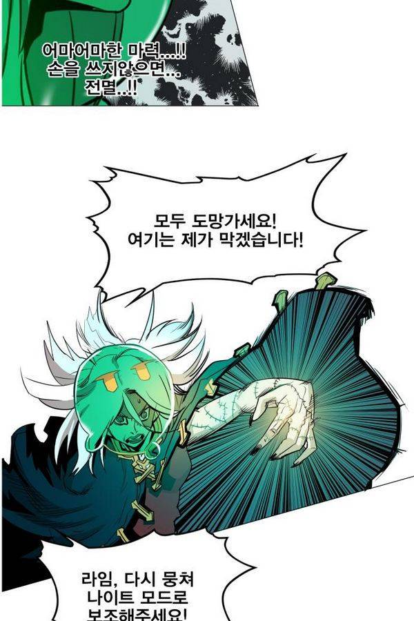열렙전사 41화 5