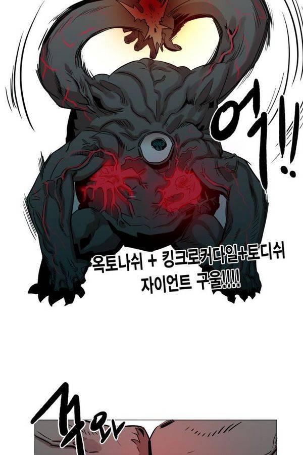 열렙전사 41화 11