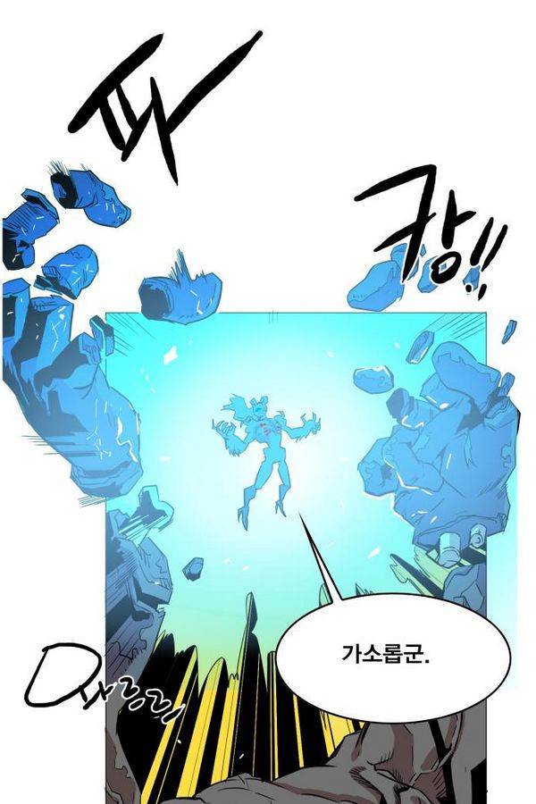 열렙전사 41화 13