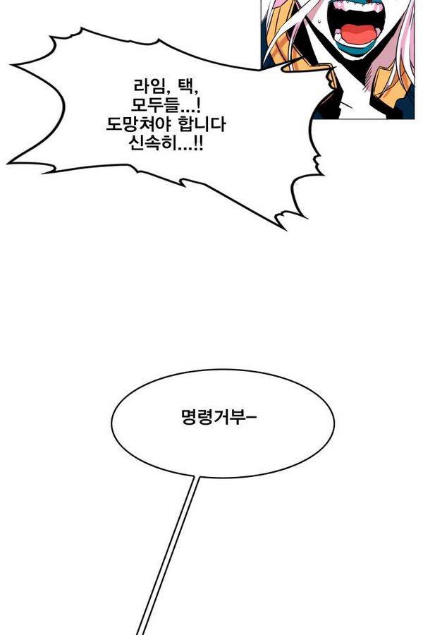열렙전사 41화 16
