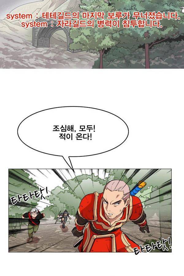 열렙전사 53화 2