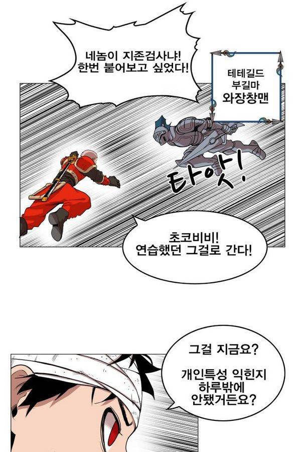 열렙전사 53화 3