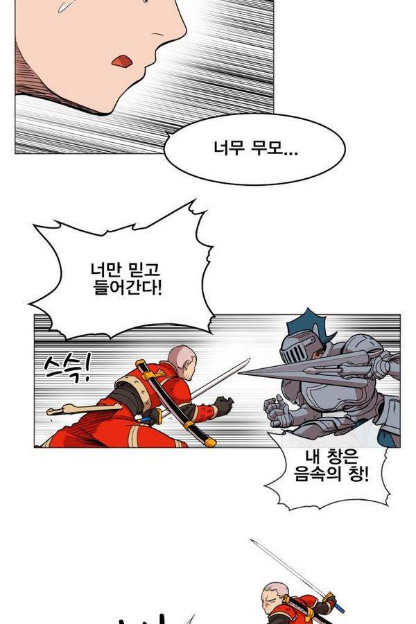 열렙전사 53화 4