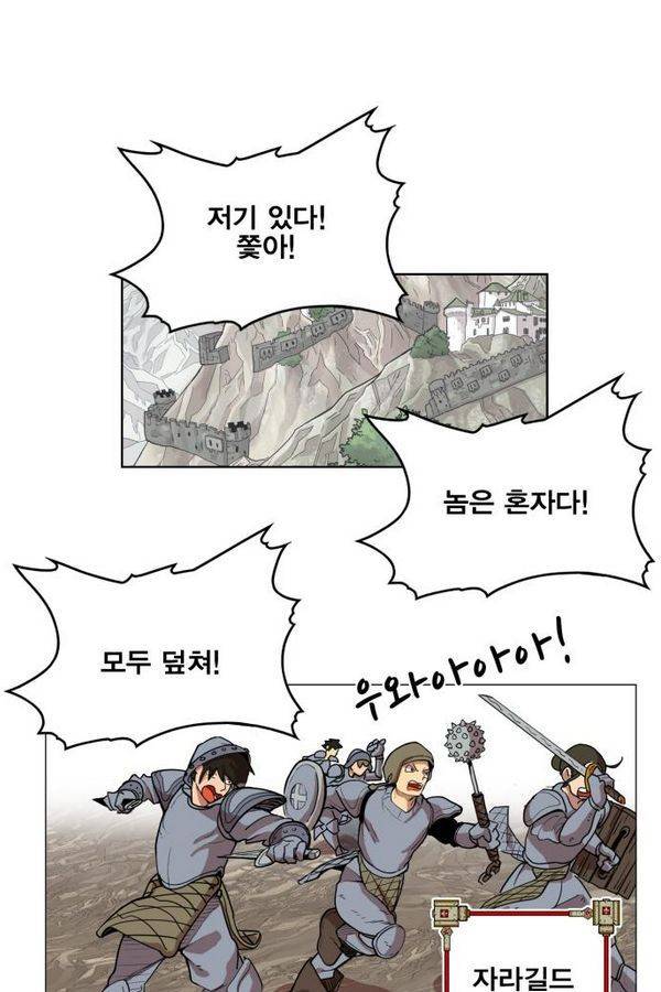 열렙전사 53화 8